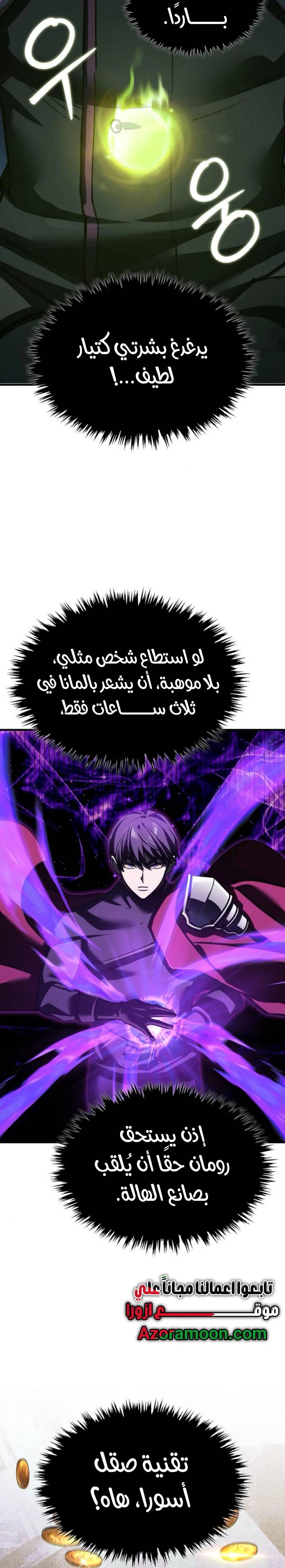 الصفحة 29