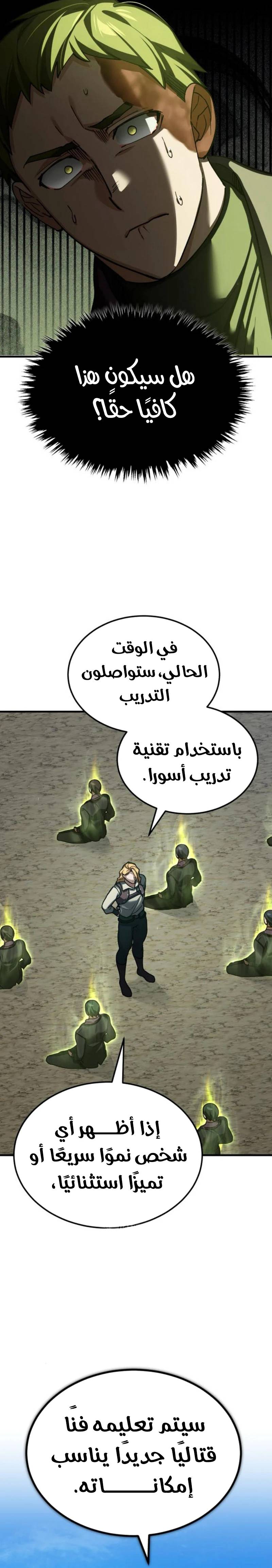 الصفحة 31