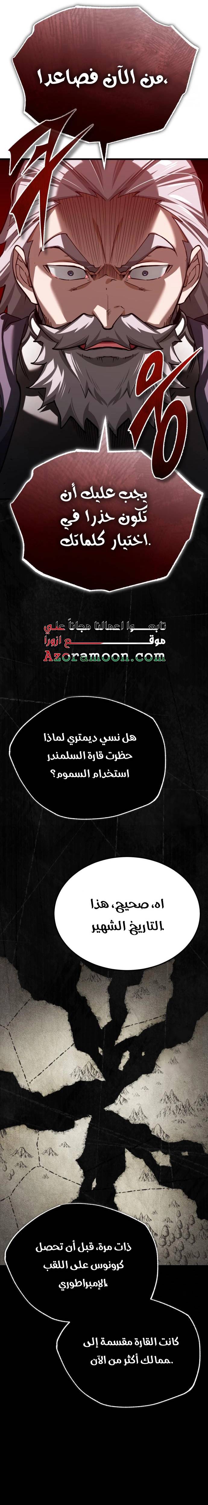 الصفحة 8