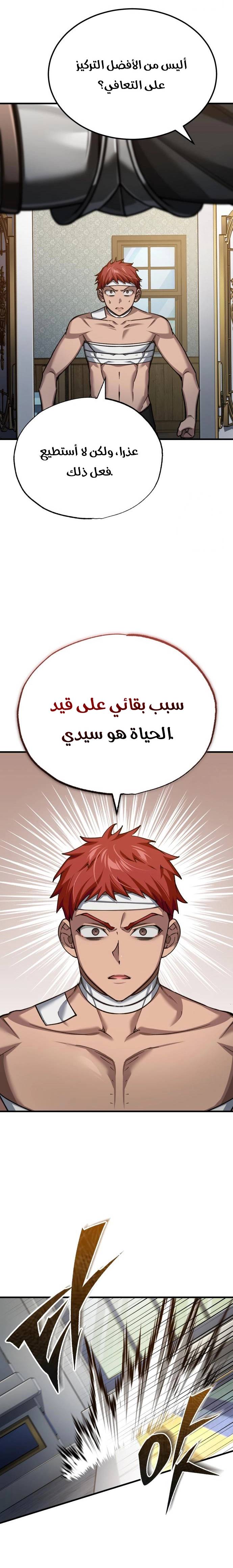 الصفحة 25