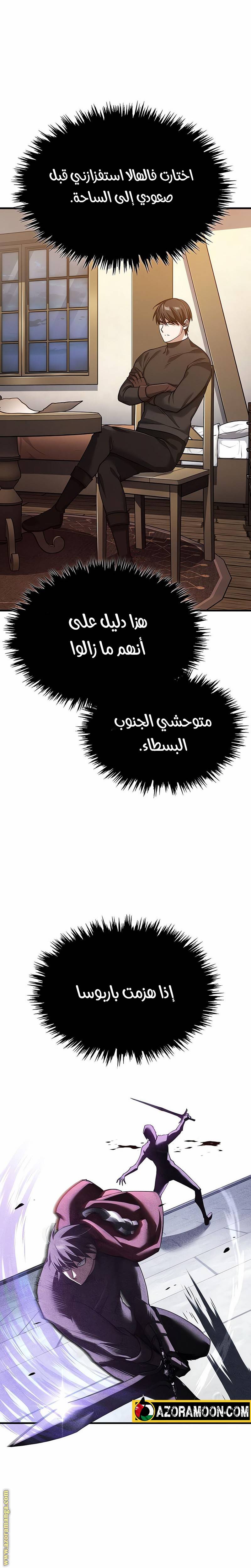 الصفحة 6
