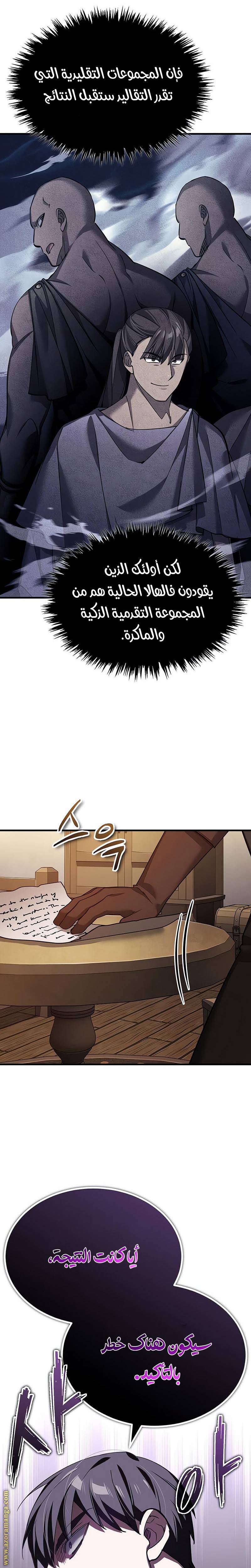 الصفحة 7