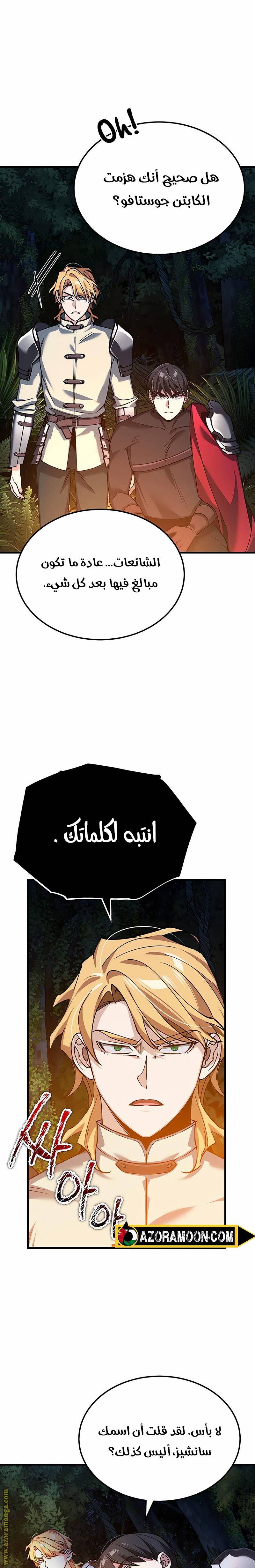 الصفحة 12