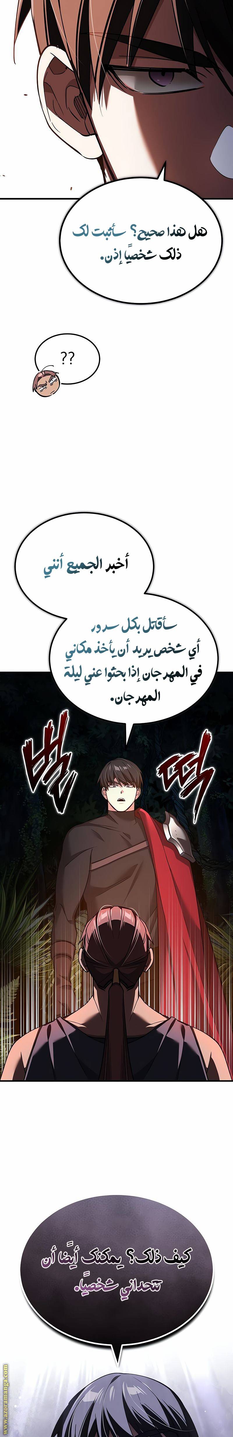 الصفحة 20