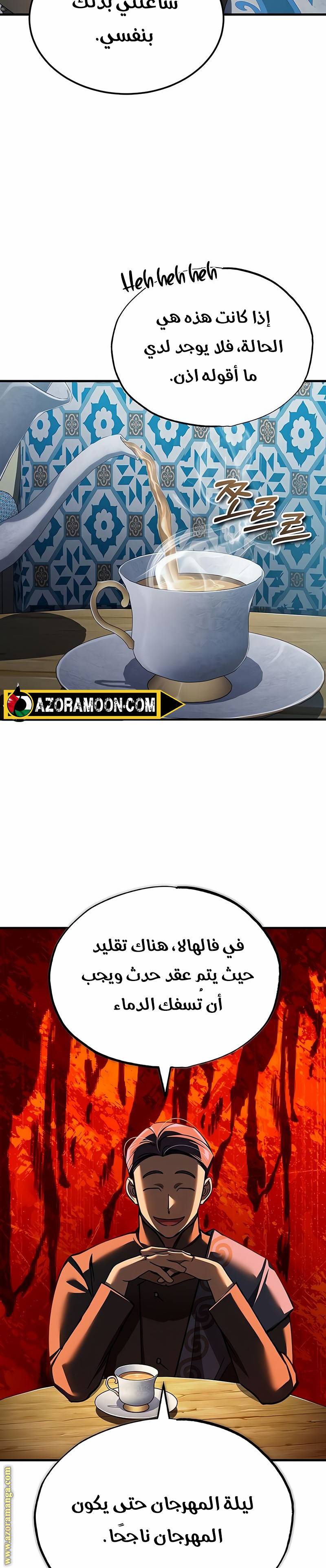 الصفحة 27