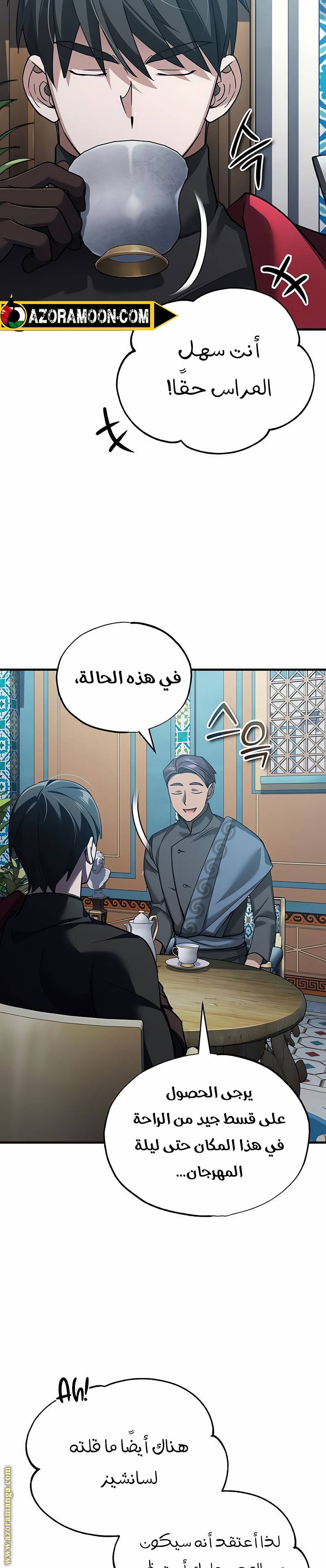 الصفحة 31