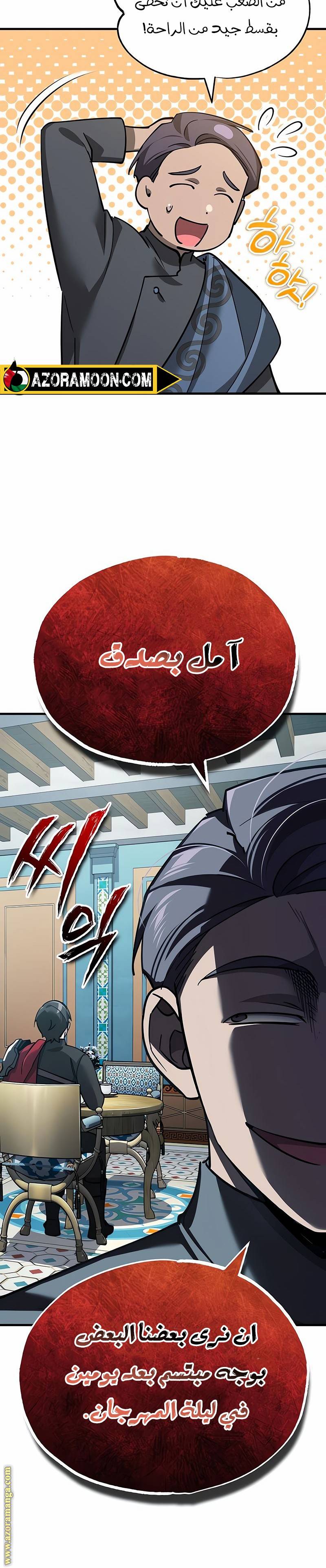 الصفحة 32