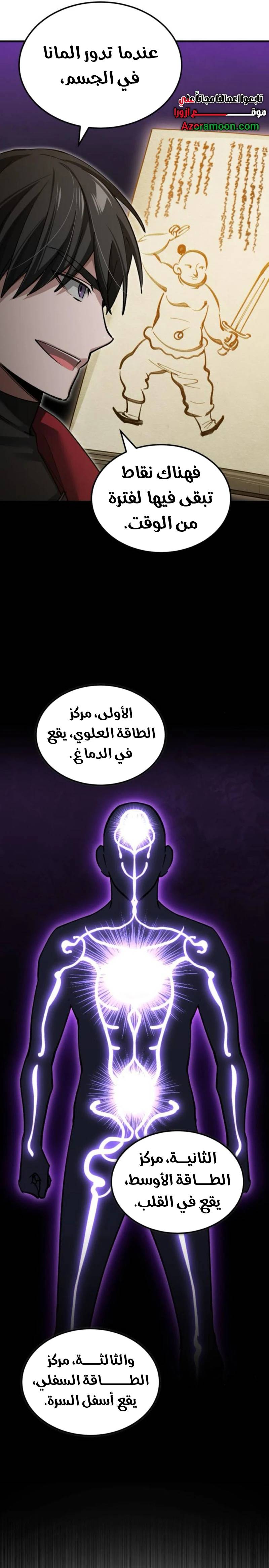 الصفحة 7