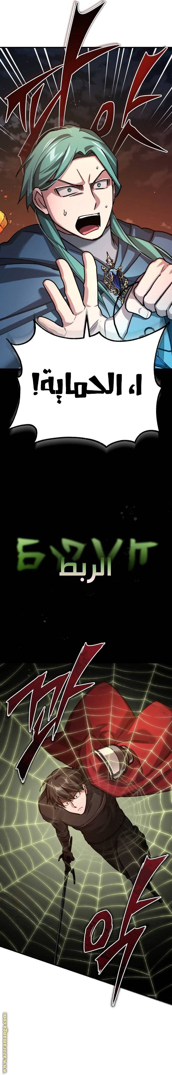 الصفحة 8