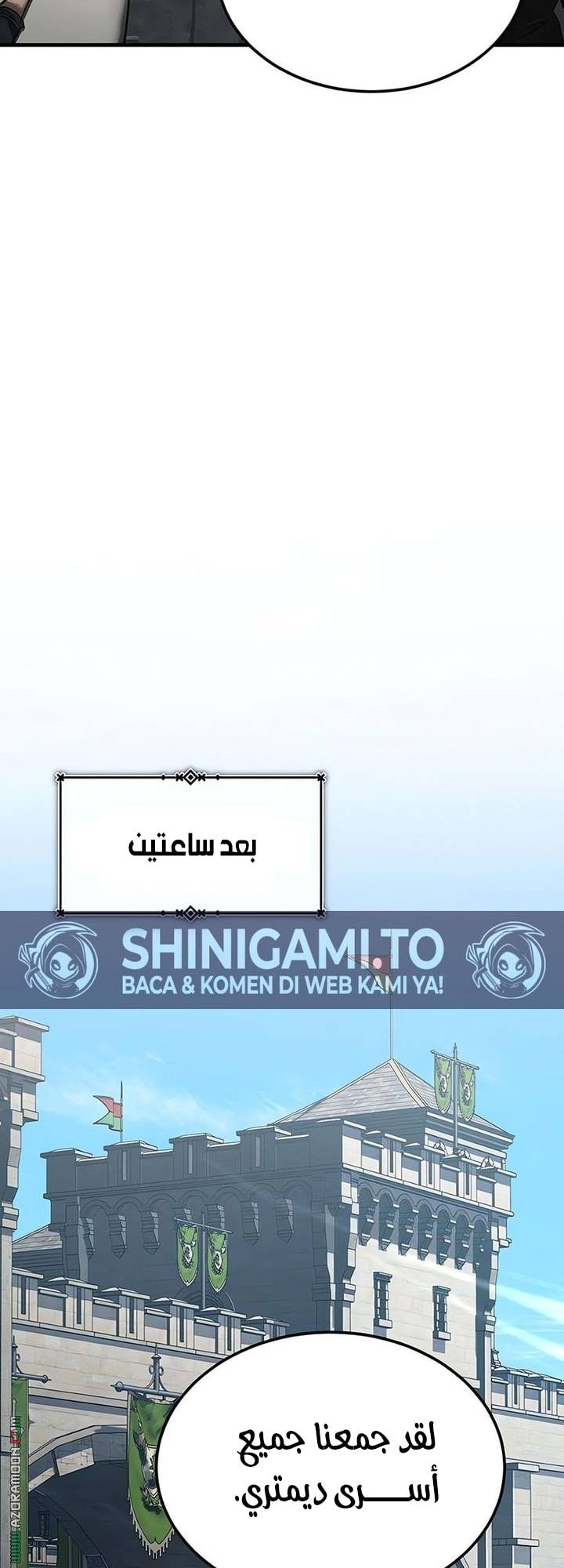 الصفحة 61