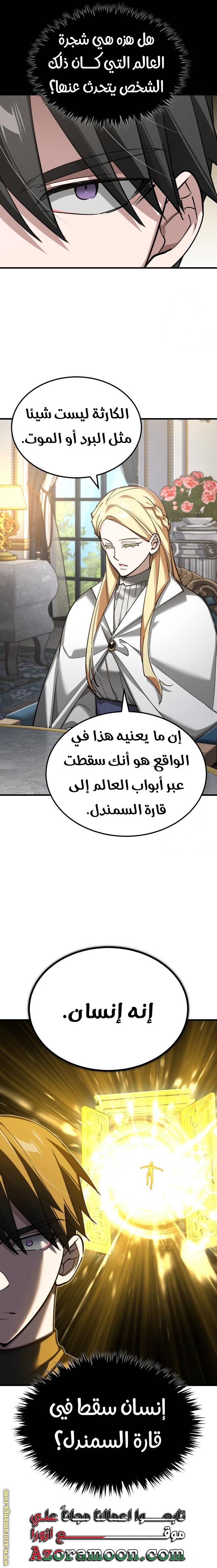 الصفحة 14