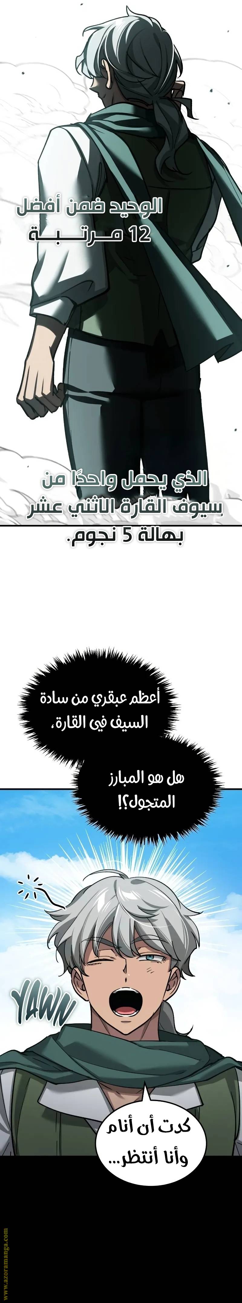 الصفحة 25