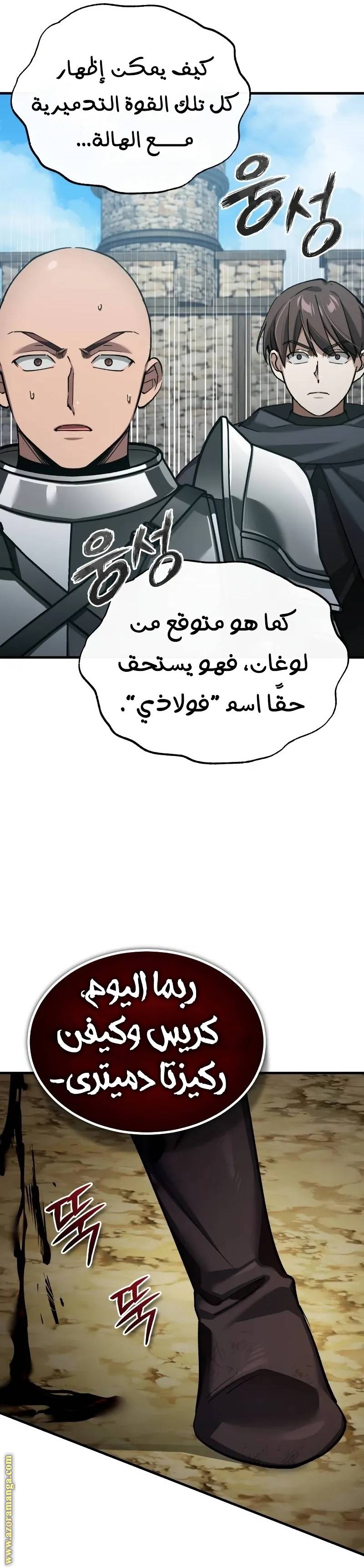 الصفحة 36