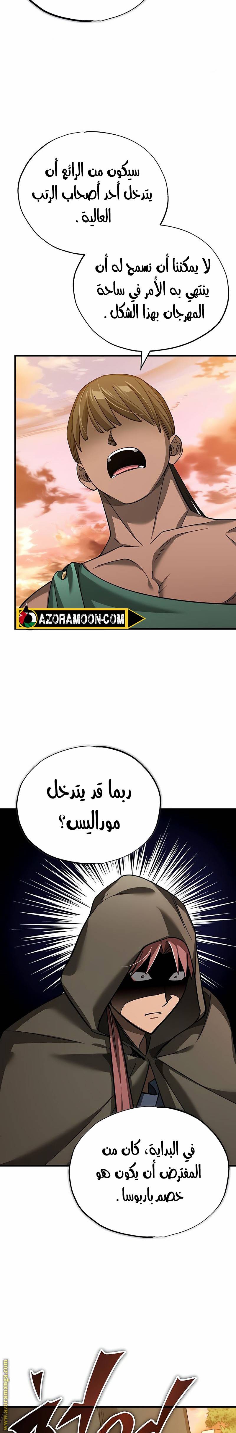 الصفحة 17