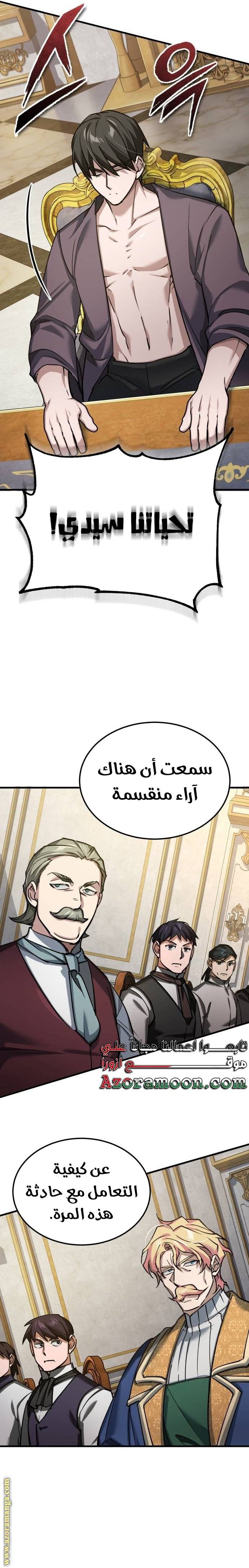 الصفحة 25