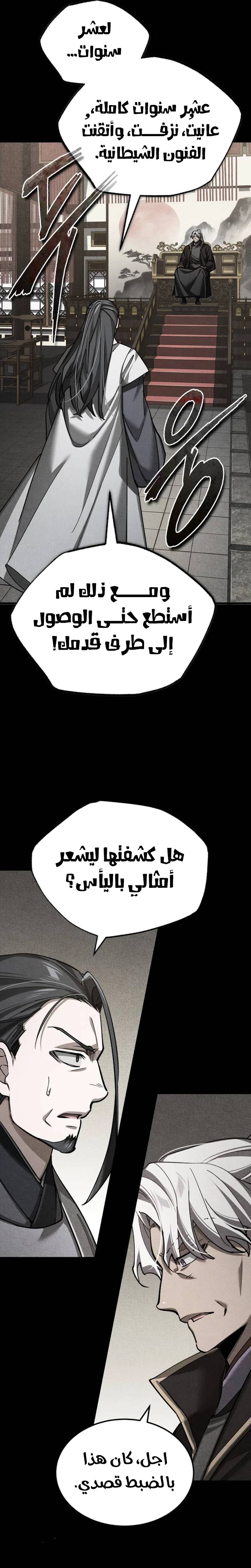 الصفحة 16