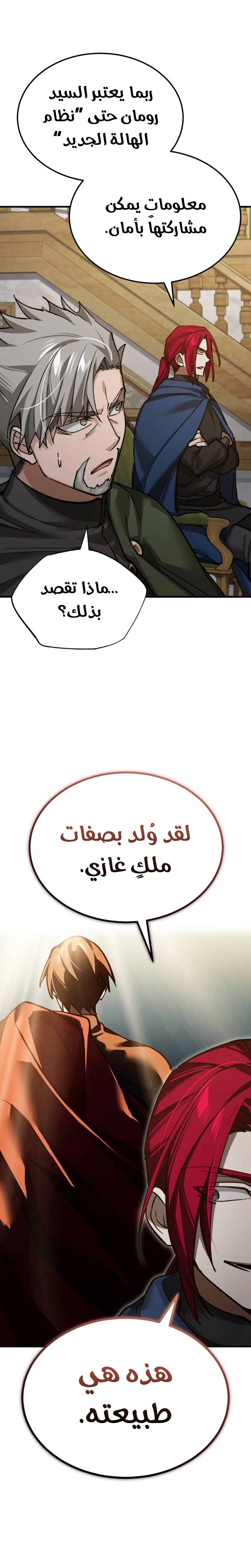 الصفحة 23