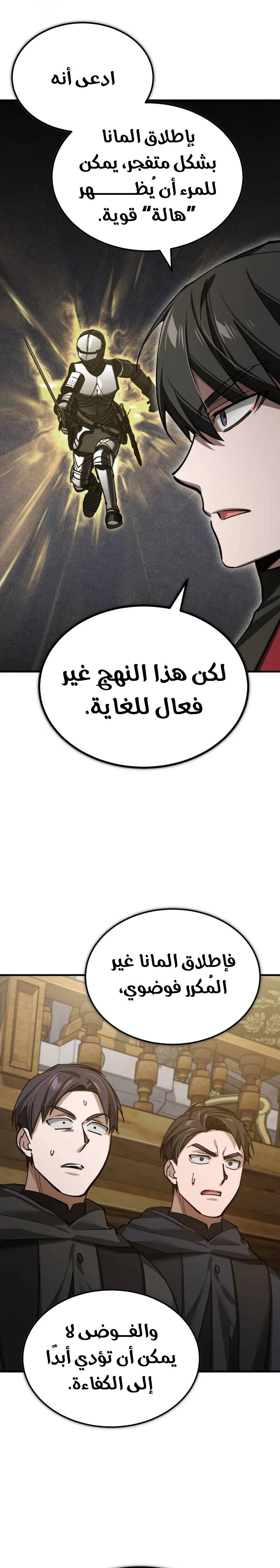 الصفحة 27