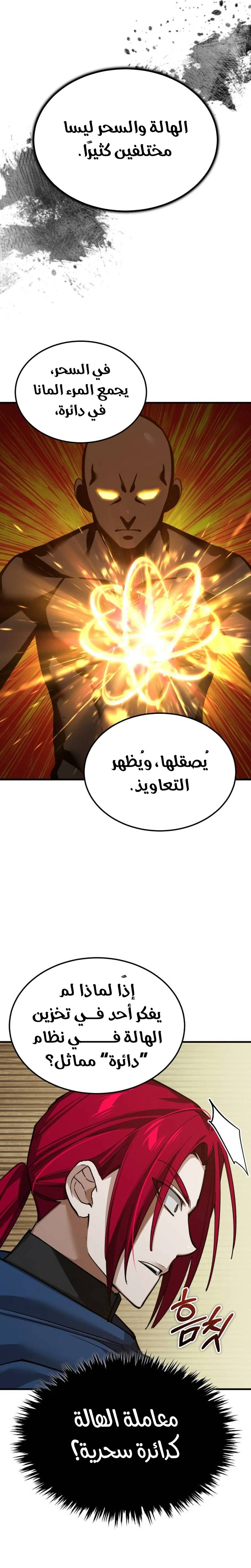 الصفحة 29