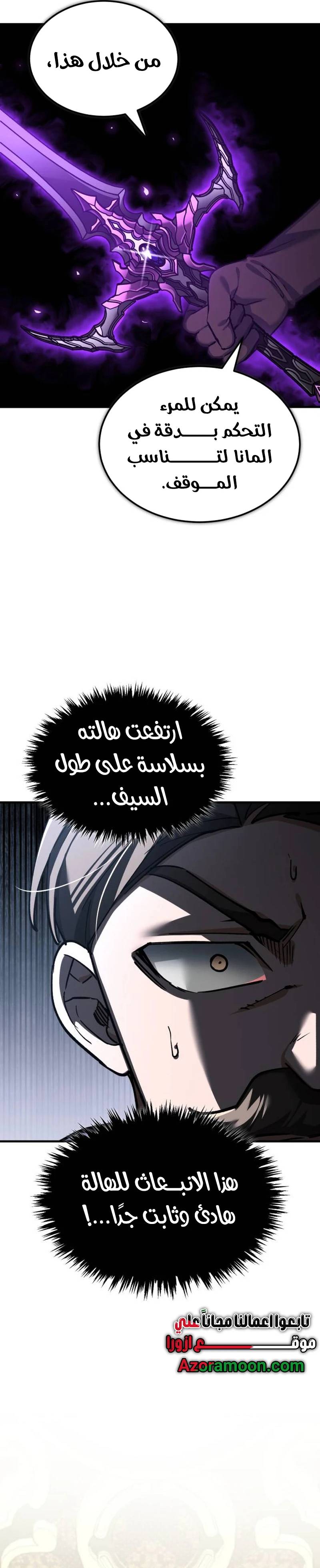 الصفحة 31
