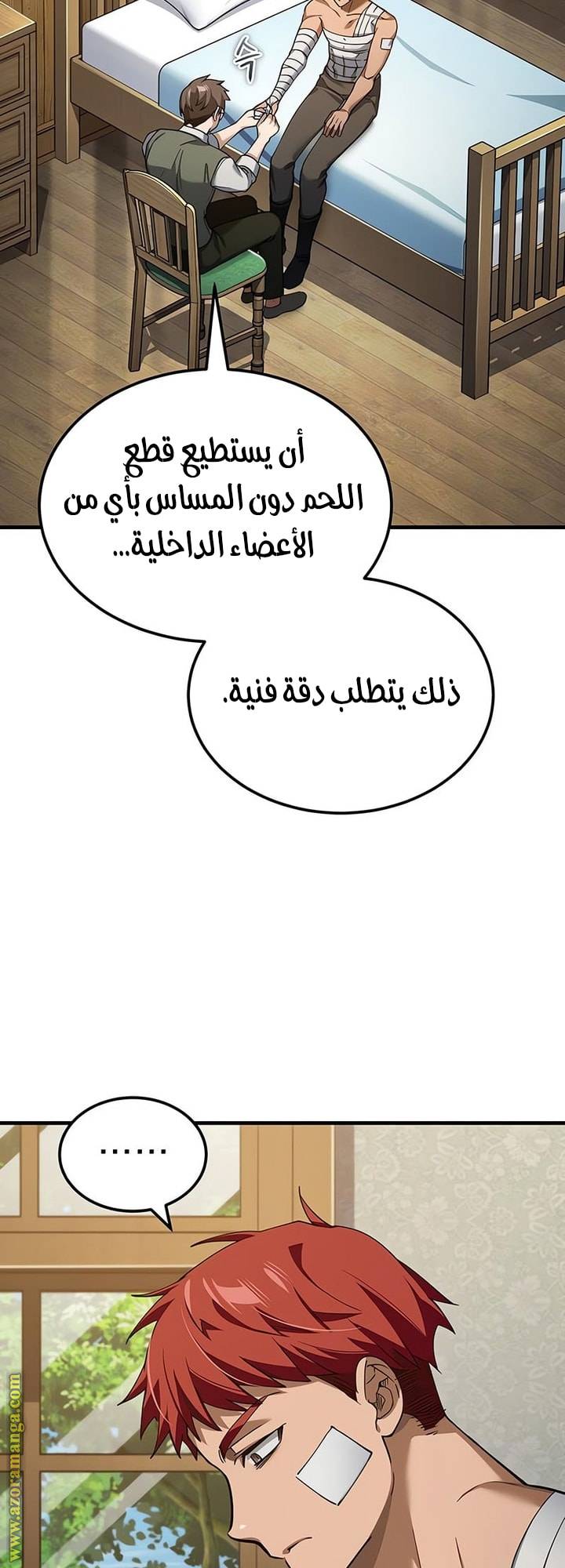 الصفحة 24