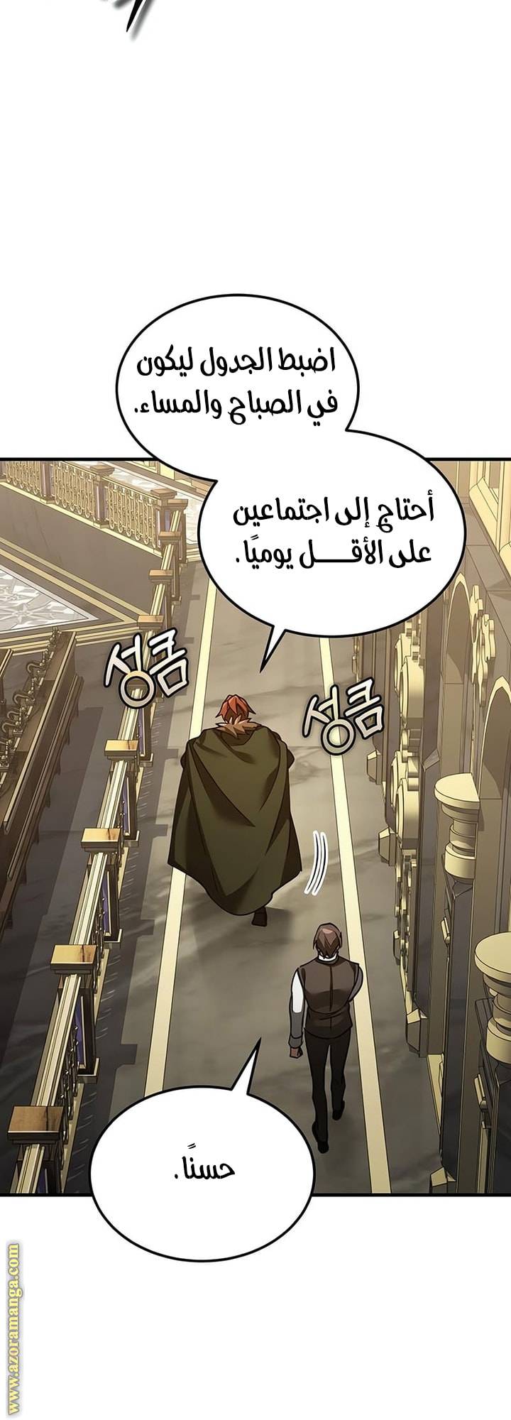 الصفحة 50