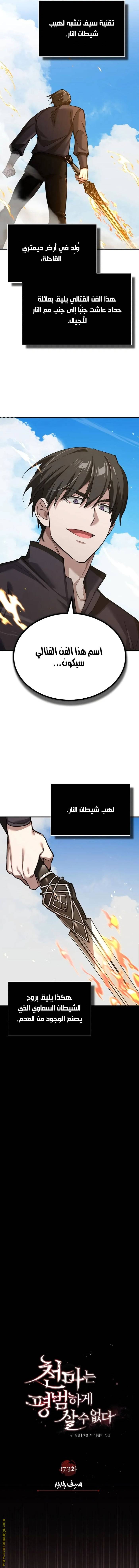 الصفحة 7