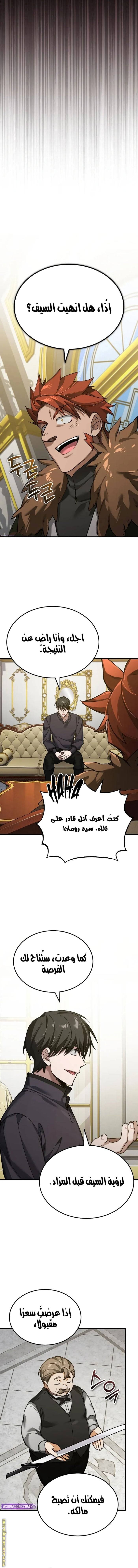 الصفحة 8