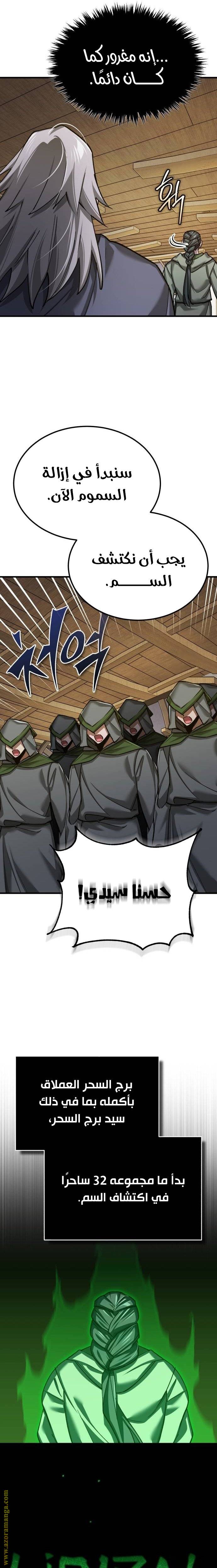 الصفحة 21