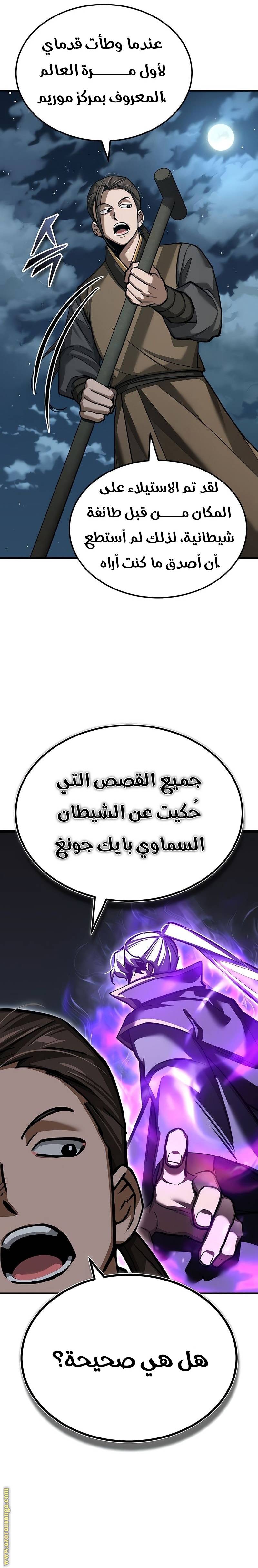 الصفحة 8