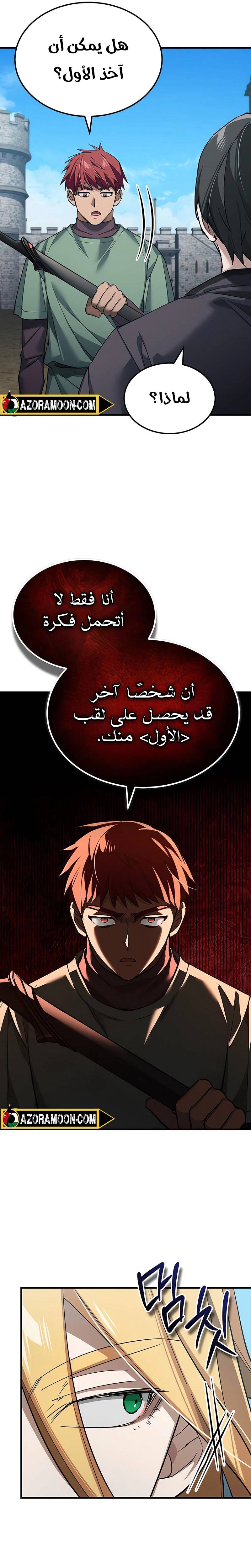 الصفحة 14