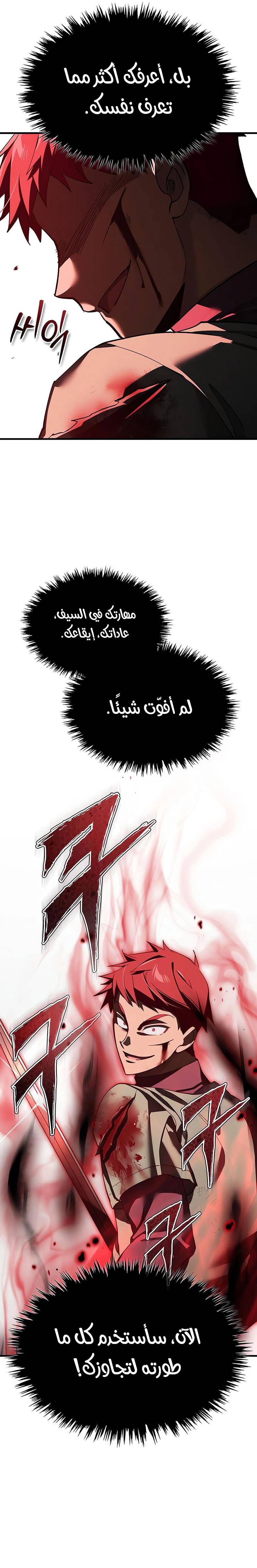 الصفحة 32