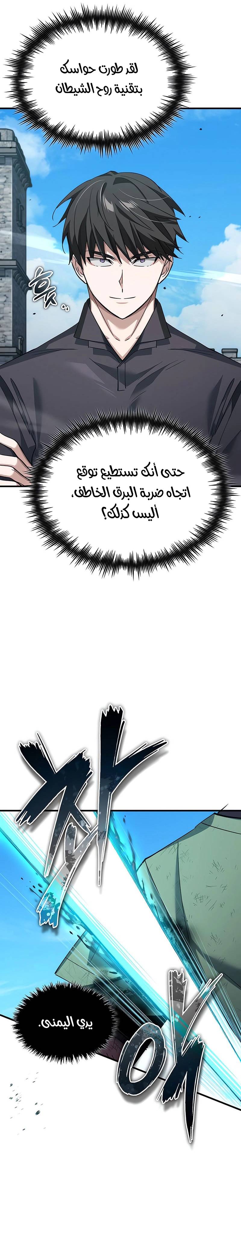 الصفحة 33