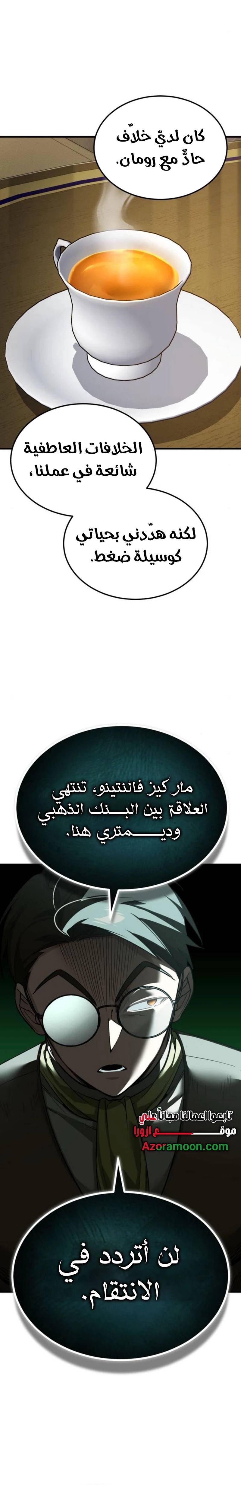الصفحة 31