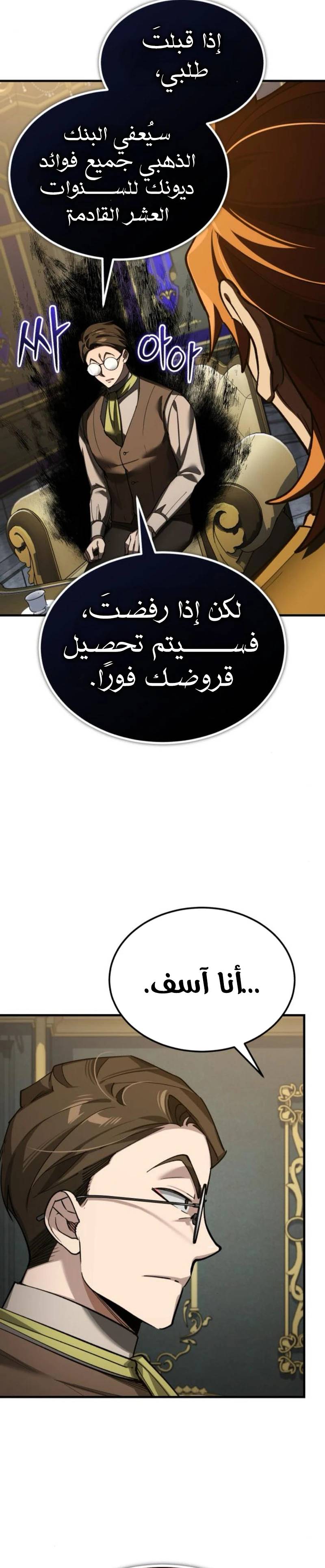 الصفحة 33