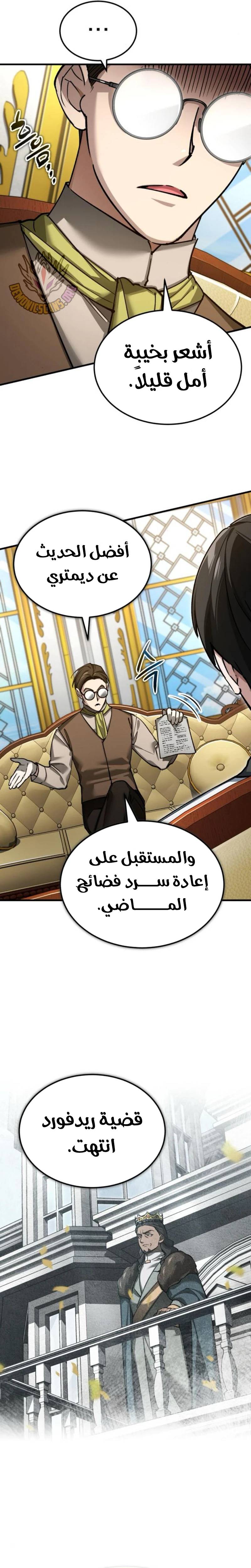 الصفحة 8