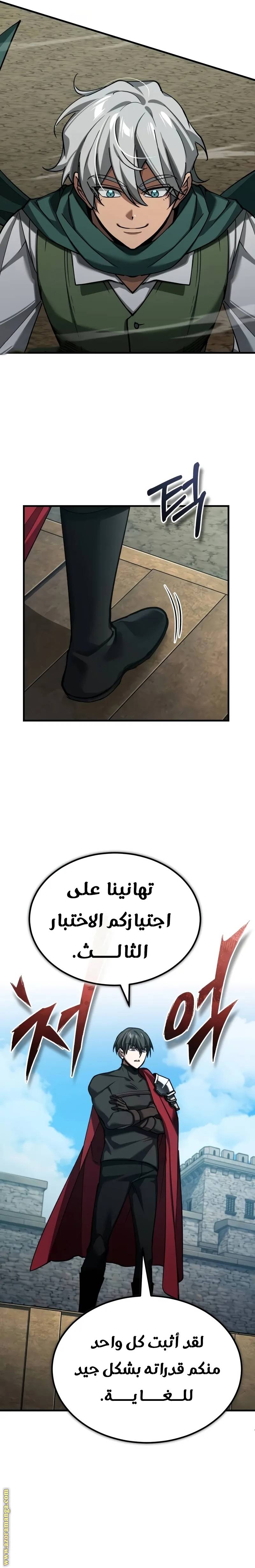 الصفحة 8