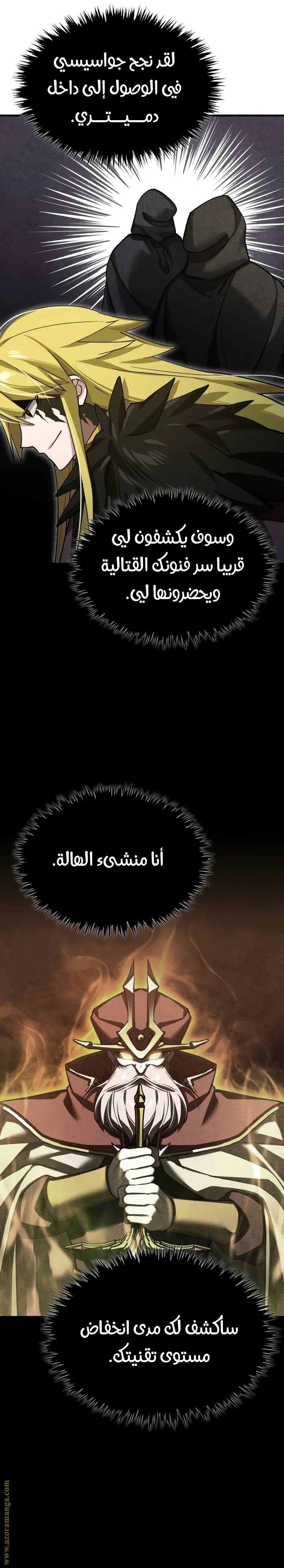 الصفحة 31