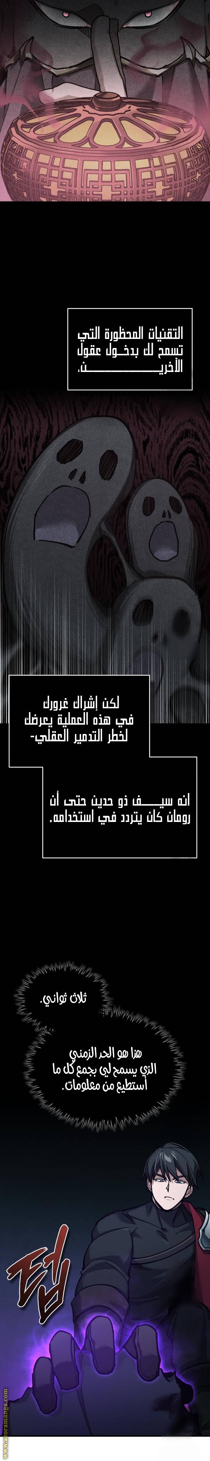 الصفحة 21