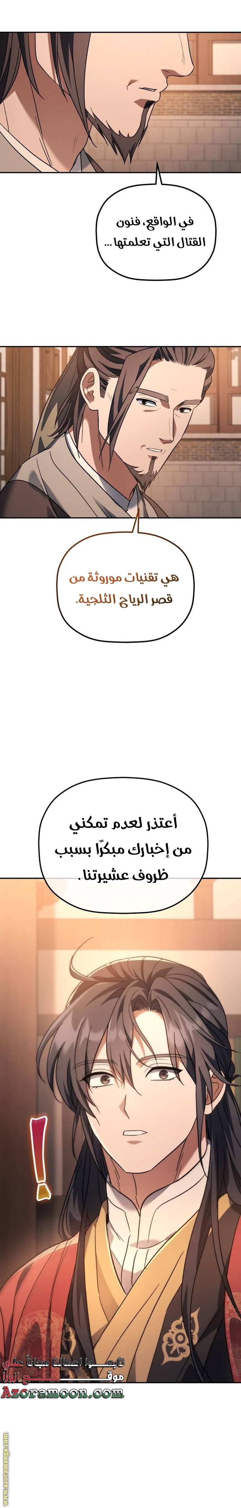 الصفحة 5