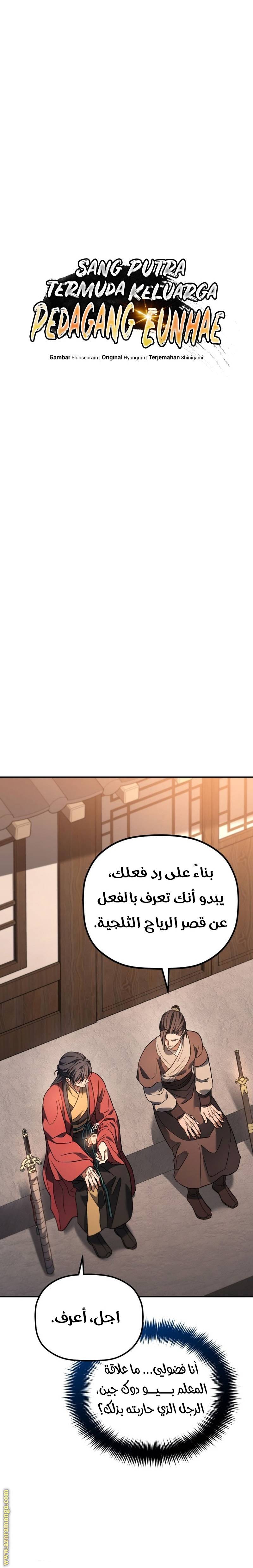الصفحة 6
