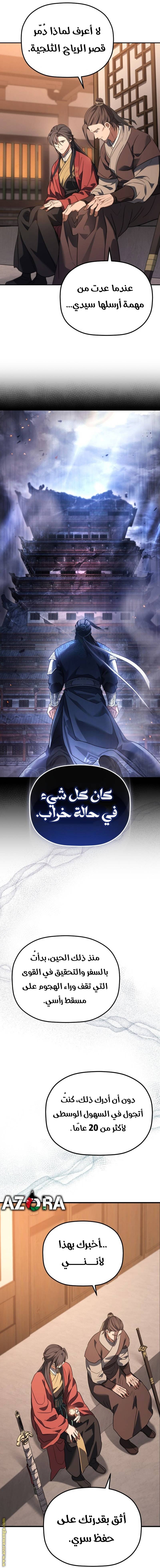 الصفحة 8
