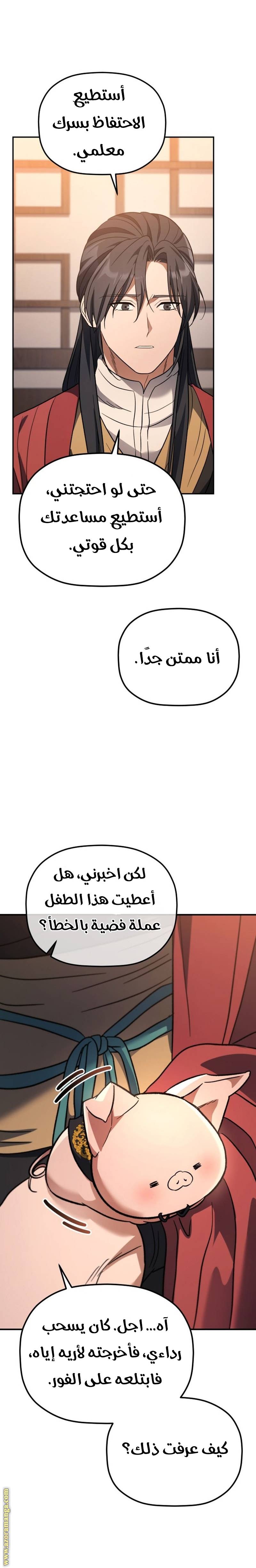 الصفحة 9