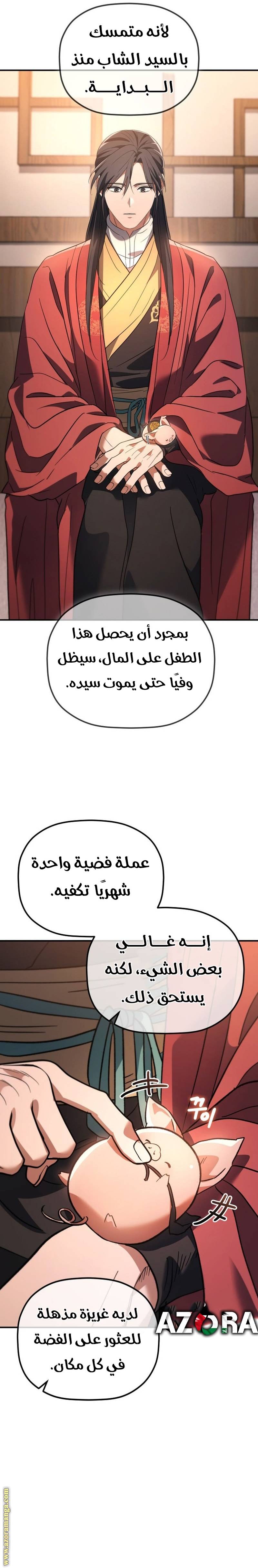 الصفحة 10