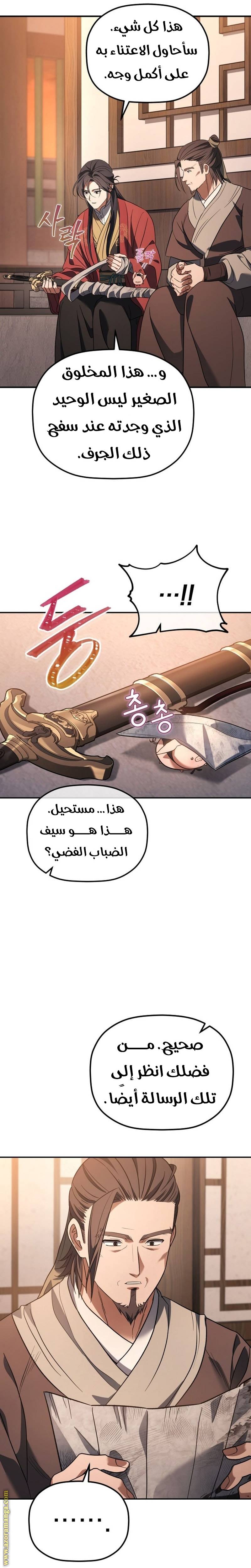 الصفحة 11
