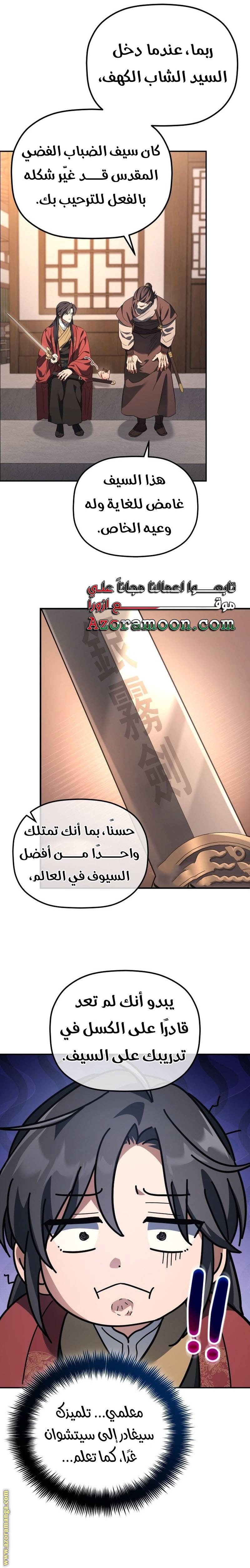 الصفحة 14