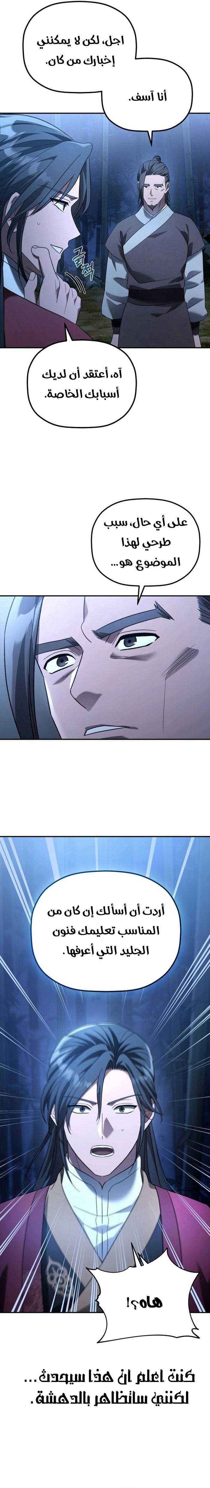 الصفحة 6