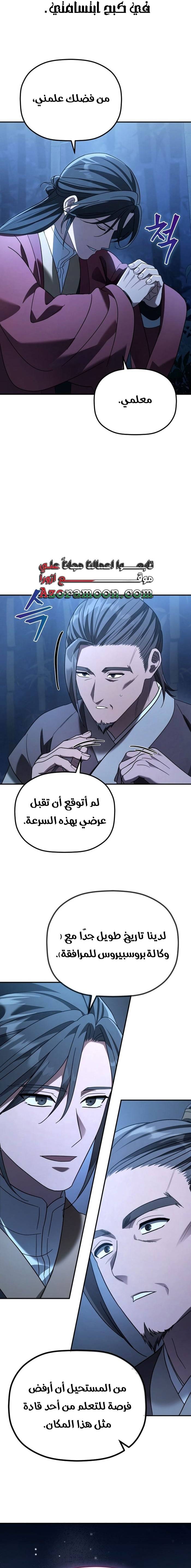 الصفحة 8