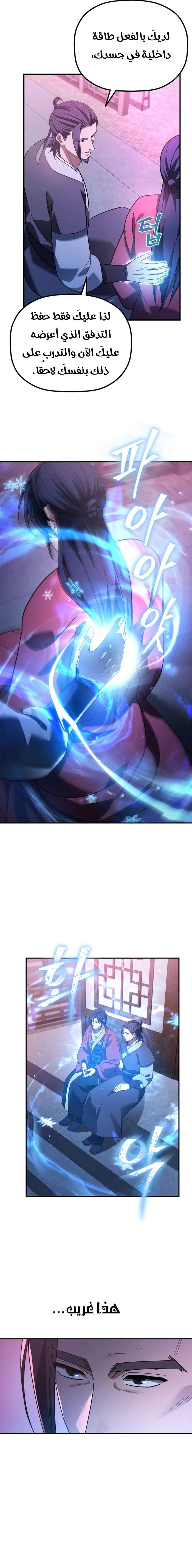 الصفحة 10