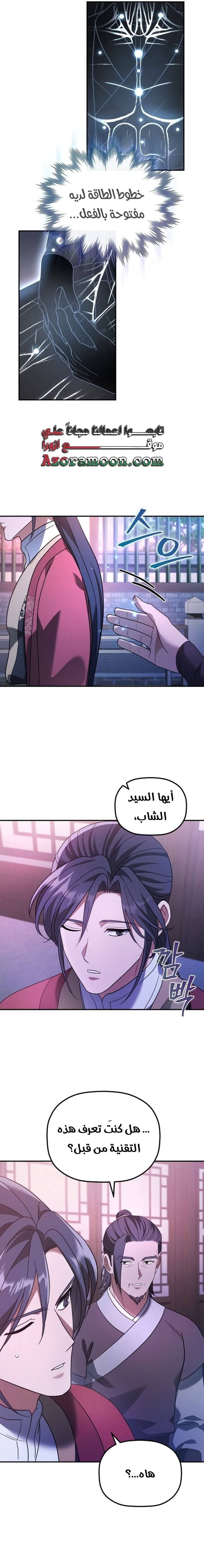 الصفحة 11
